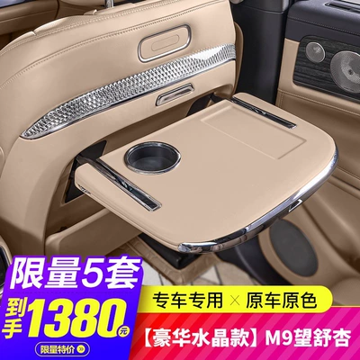 Suitable for 26 Models of Aito — Car table board - luxury-crystal-model-m9-wangshu-apricot-single-synchronous-ambient-light