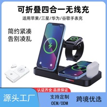 可折叠三合一无线充电器适用苹果三星华为谷歌手表充无线充头快充
