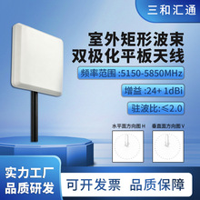 5.8GWIFI5150-5850MHz24dBi�����涨��ƽ���쾀