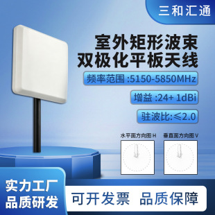 5.8GWIFI5150-5850MHz24dBi�����涨��ƽ���쾀