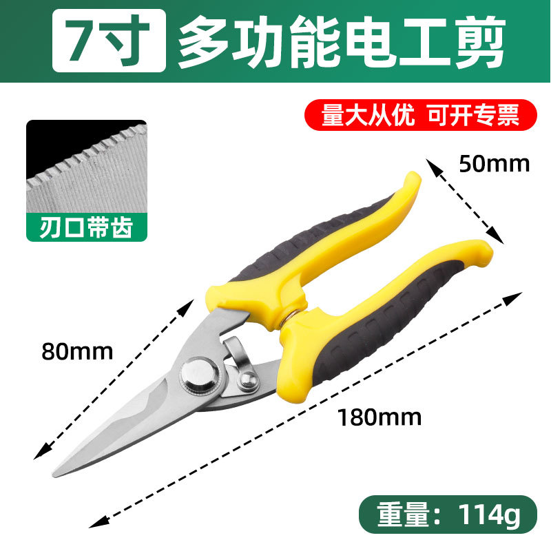 1451, 7inch 다기능 전기 가위, 12개/박스, 0.12kg