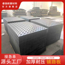 工地临时铺路板耐磨防滑承重泥泞超高分子聚乙烯PE塑料路基垫板