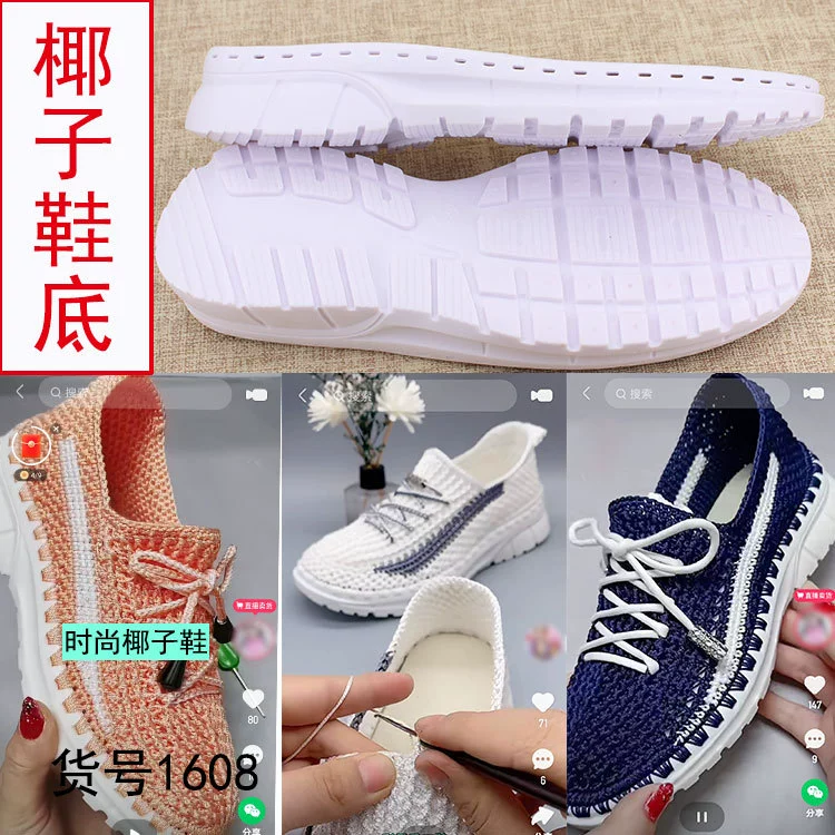 Фабрика прямые поставки 1608 Новый кокос спортивная подошва Кристалл дно говяжьи сухожилия единственным шерстяные тканые тапочки оптом