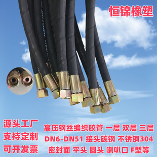 DN13 Four-layer Six-layer High-pressure Steel Wire Hose, High-pressure Hydraulic Oil Pipe, Shield Structure Machine High-pressure Flange Hose
