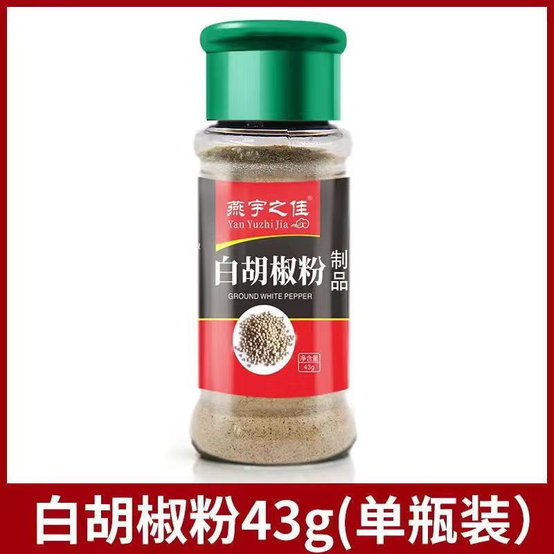 送勺子白胡椒粉海南胡椒粉现磨批发胡椒粉烧烤腌撒农家煲汤烧菜|undefined