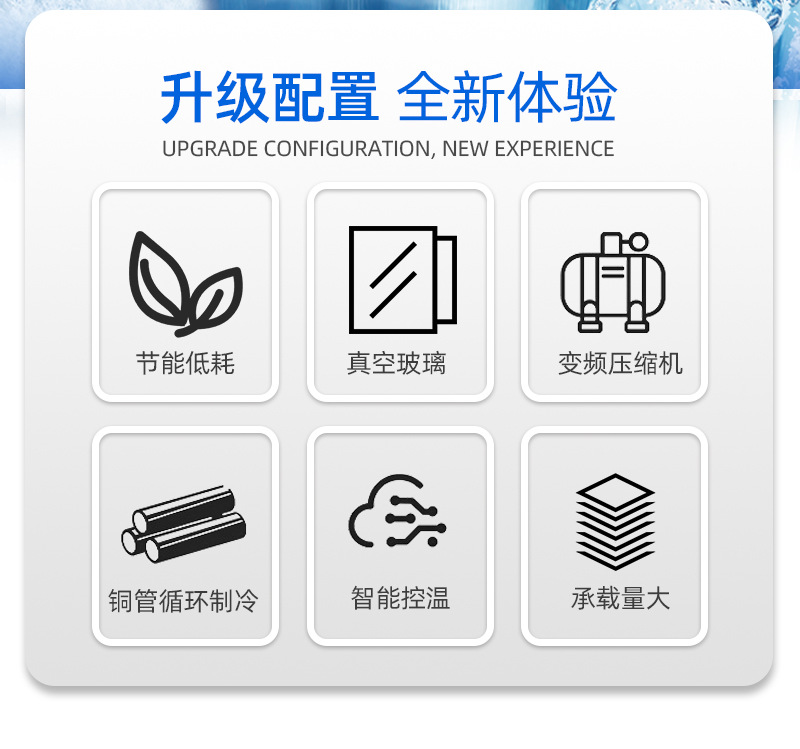 冰力鲜-节能牛肉柜-详情_02.jpg
