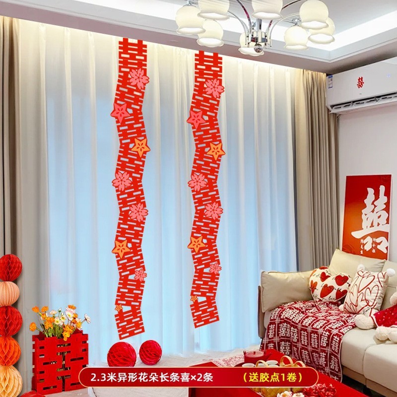 结婚布置用品多巴胺婚房布置套装婚礼背景墙客厅窗帘装饰拍照道具|undefined