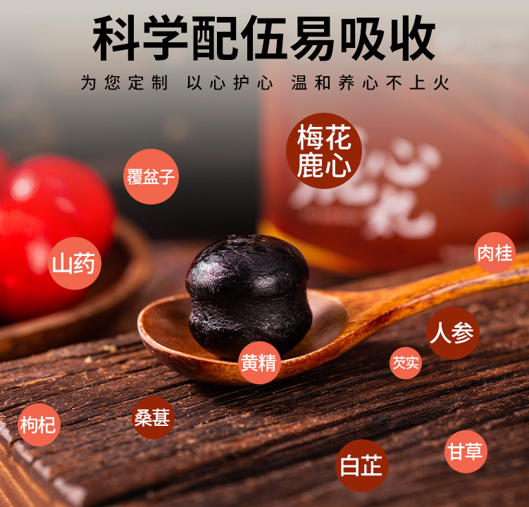 Deer Heart Pill with Sika Deer Gelatin Paste 130g Ready to Eat Jilin Specialty key features