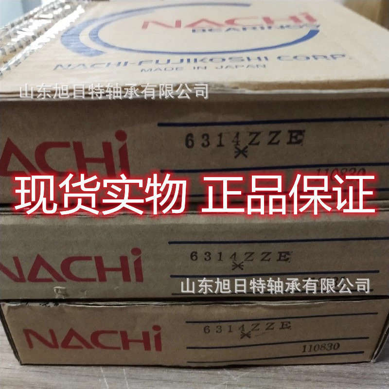 6314ZZE  NACHI进口轴承.NACHI深沟球轴承 NACHI正品现货