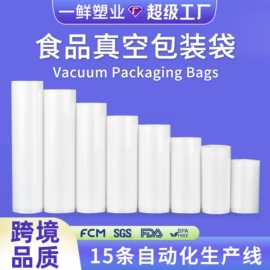 塑料食品袋;塑料服装袋;真空压缩袋