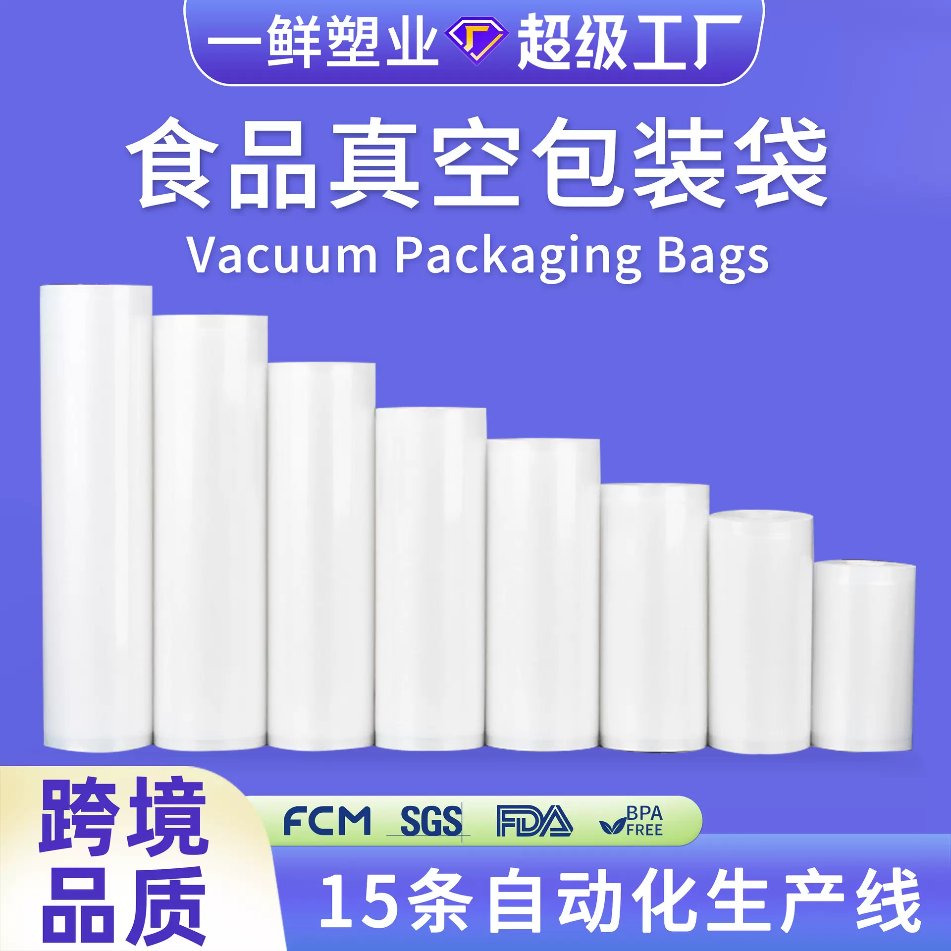 现货家用食品真空袋网纹路塑封袋抽真空密封莲藕保鲜透明包装袋
