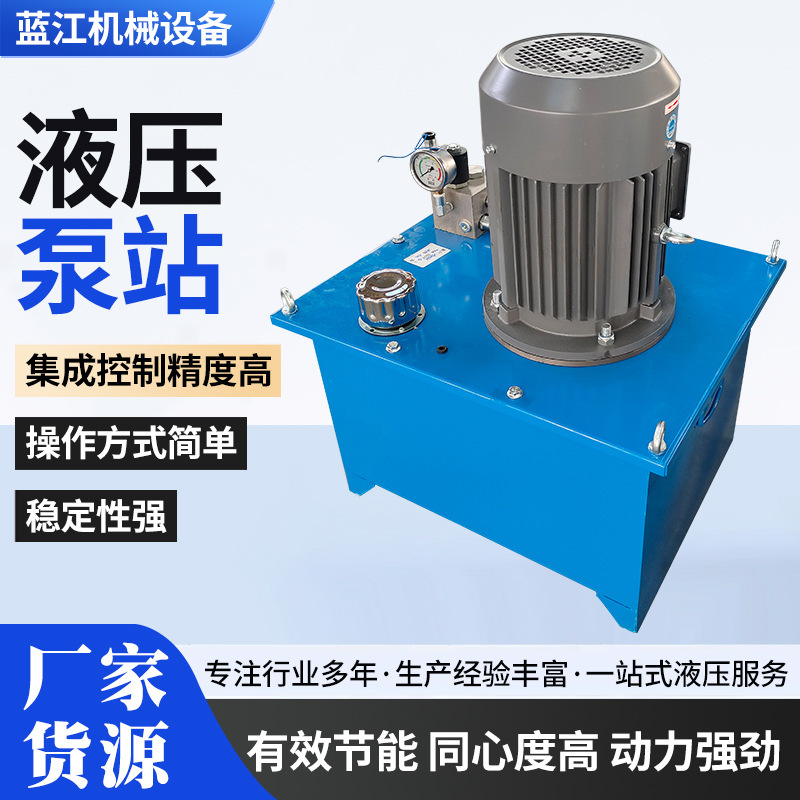 Hydraulic Pump Station Manufacturers Supply Small Hydraulic Power System Workstations, Household Elevators, Freight Elevators, Hydraulic Pump Stations