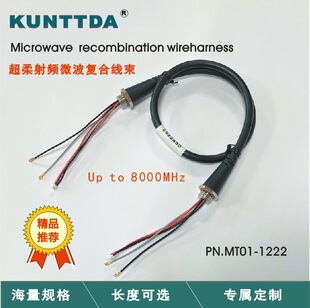 8GHz���l����Microwave wireharness  IPEX�������l΢���ͺϾ���