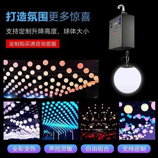 Chandelier Wedding Glowing Ball Banquet Lifting Hotel LED Full Color Matrix Shopping Mall Theater Dynamic Ball Stage Performance