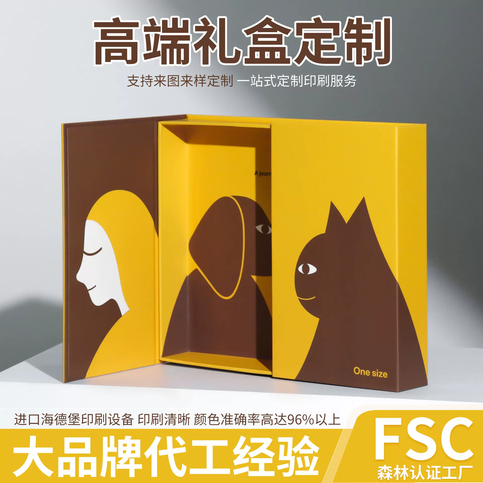 工厂定制高级感双开门礼盒精装手工盒创意文创礼物包装盒伴手礼盒