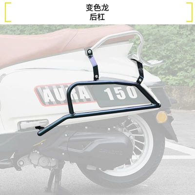 for Chunfeng Aura150 Front and | Motorcycle bumper - chameleon-rear-bumper