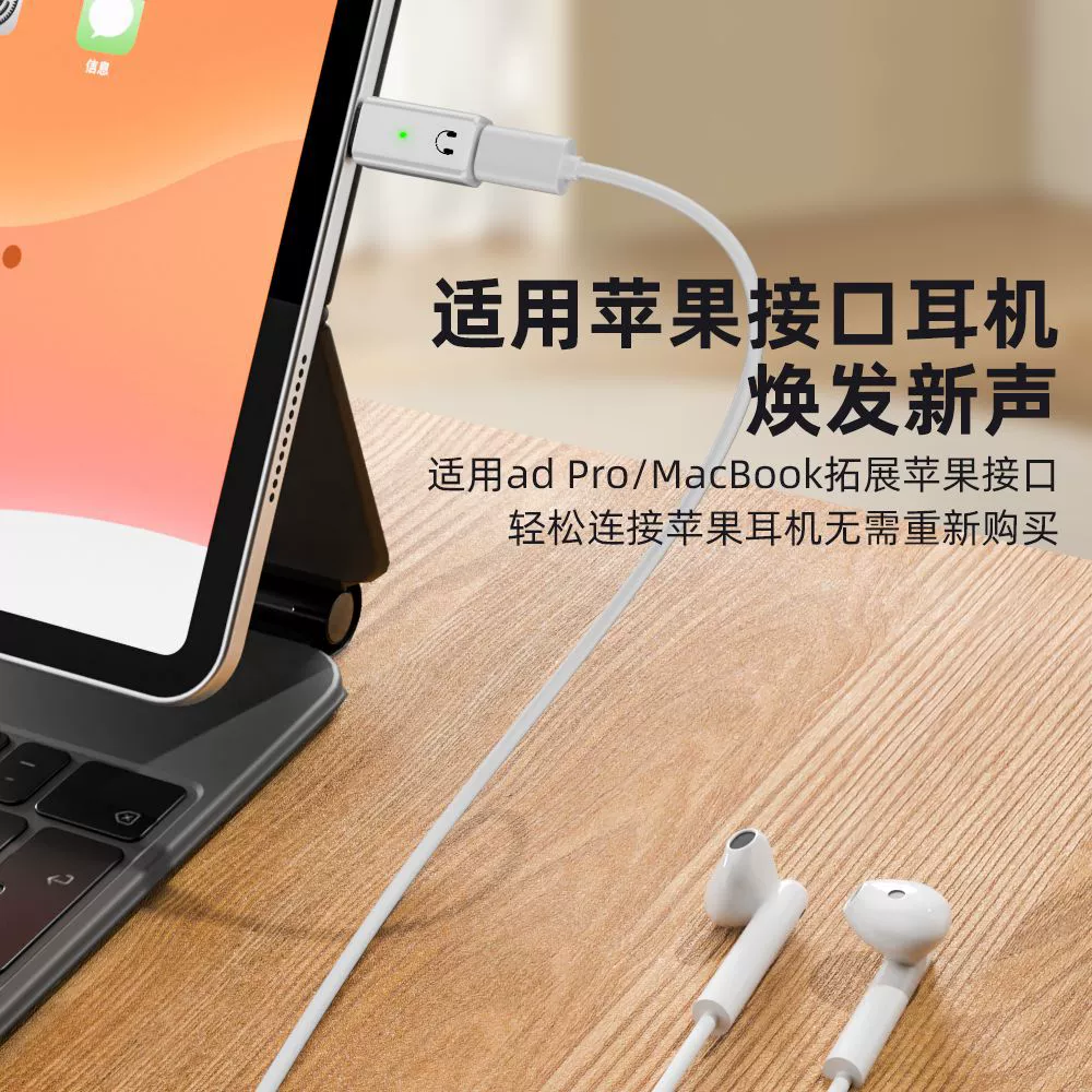 Suitable for iPhone15 phone audio adapter lightning to type-c conversion headphone adapter
