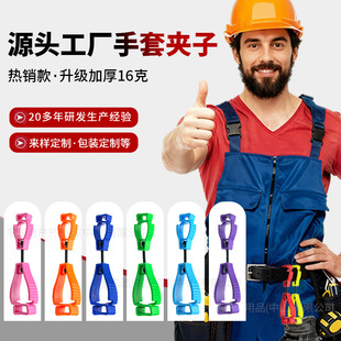 glove clip���׊A�ӄڱ����׊AA�����׊A�ӹ��Sֱ�N�F؛�μ��l