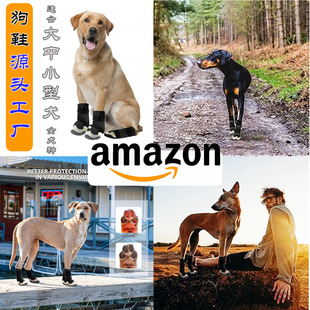 Long Dog Boots Cross-Border Hot Selling Dog Foot Covers Factory Direct Sales Ready-Made Dog Outdoor Sports Shoes Long Dog Shoes