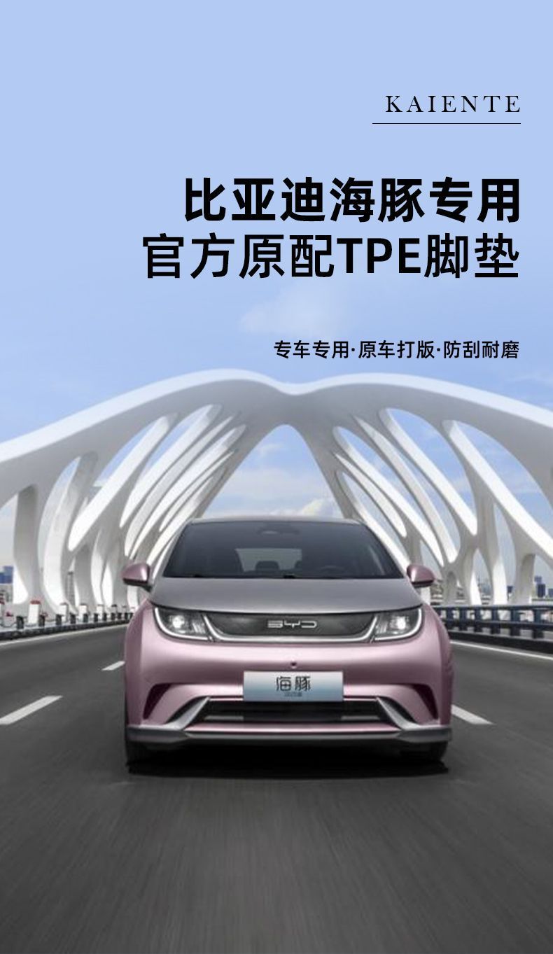 Suitable for BYD Dolphin Foot Mat TPE Car Foot Mat 2024 Surrounding 2025 Trunk Mat TPE Foot Mat