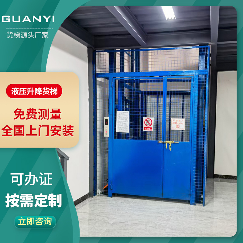 广东厂房直供升降货梯 室内仓库阁楼简易固定式载货升降货梯