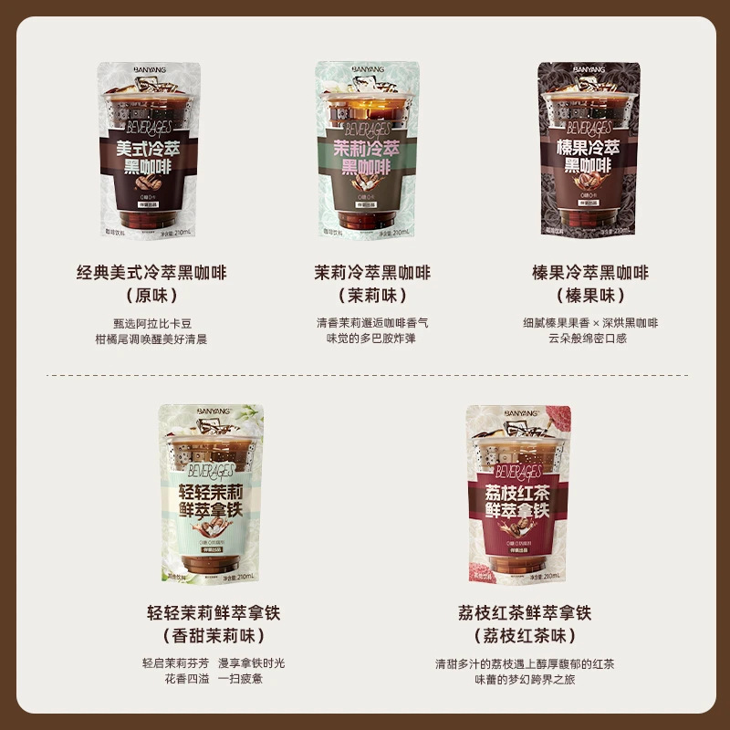 伴氧美式冰袋黑咖啡无糖浓缩咖啡液即享鲜萃拿铁多口味便携装|undefined