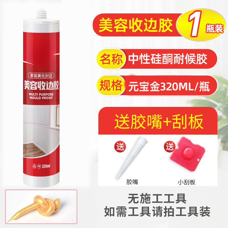 Yuanbao Gold Glue [집 전체 공통] 1병, 무료 접착제 노즐