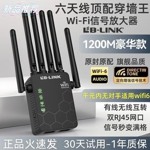 New 5g Gigabit Dual-Band Wifi Signal Amplifier Home Wall-Penetrating Wireless Network Smart Booster