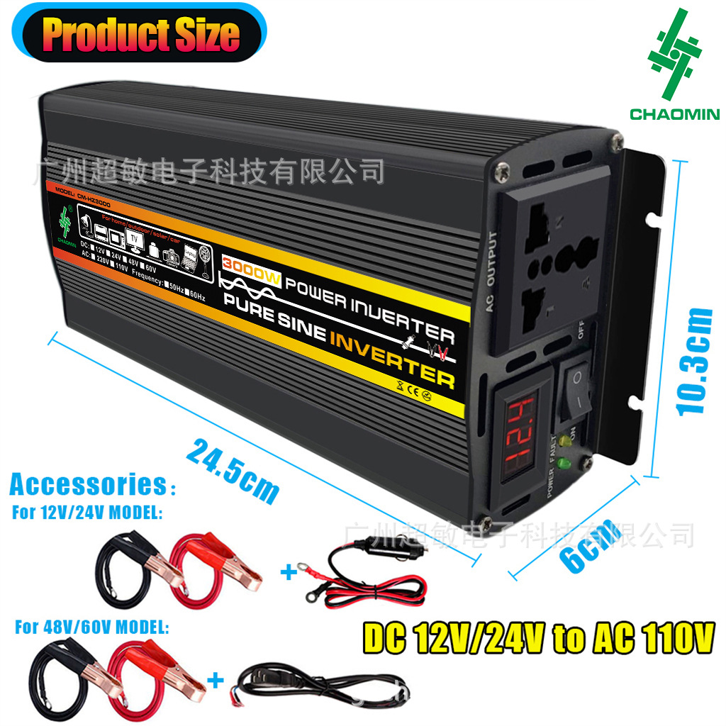 12V转220V110V500W/3000W纯正波逆变器转换器带LED智能电压显示屏