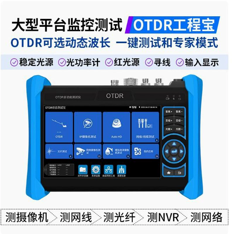 Tesda OTDR Engineering Bao все в одном тестер видеонаблюдения OTP600 волоконно-оптический затухание обнаруживает точку отказа