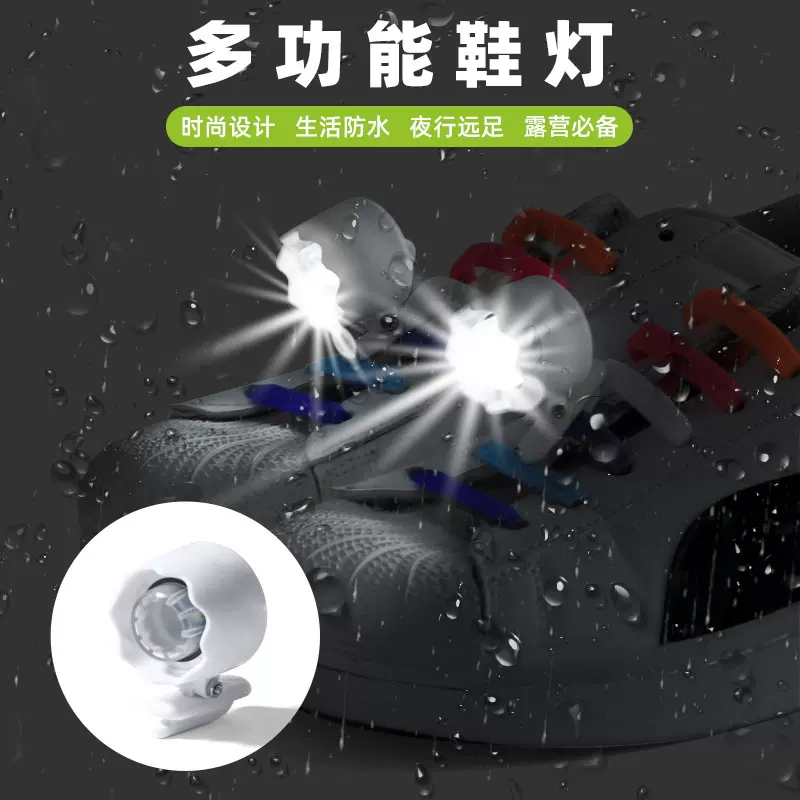 工厂批发多功能夜间户外鞋夹灯运动鞋休闲鞋洞洞鞋通用可调节鞋灯