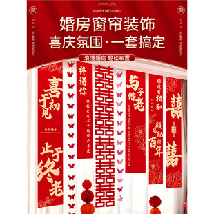 Wedding room layout suit for the man and the woman's wedding new house living room bedroom curtain flower decoration wedding supplies
