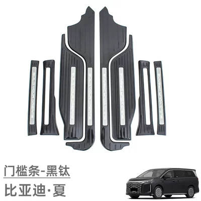 Suitable for 25 Byd Xia Door Sill Strips, Welcome Pedals, Tailgate Guards, Rear Guards, Protective Stickers, Modification Accessories (Dekorativ pedal başlıqları) - internal-and-external-door-sill-strips-black-titanium-8-piece-set