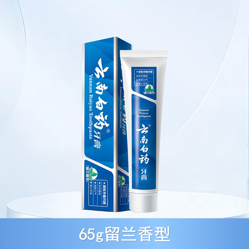 云南白药牙膏薄荷劲爽清爽口气清新减少牙垢护龈多种功效可选择|undefined