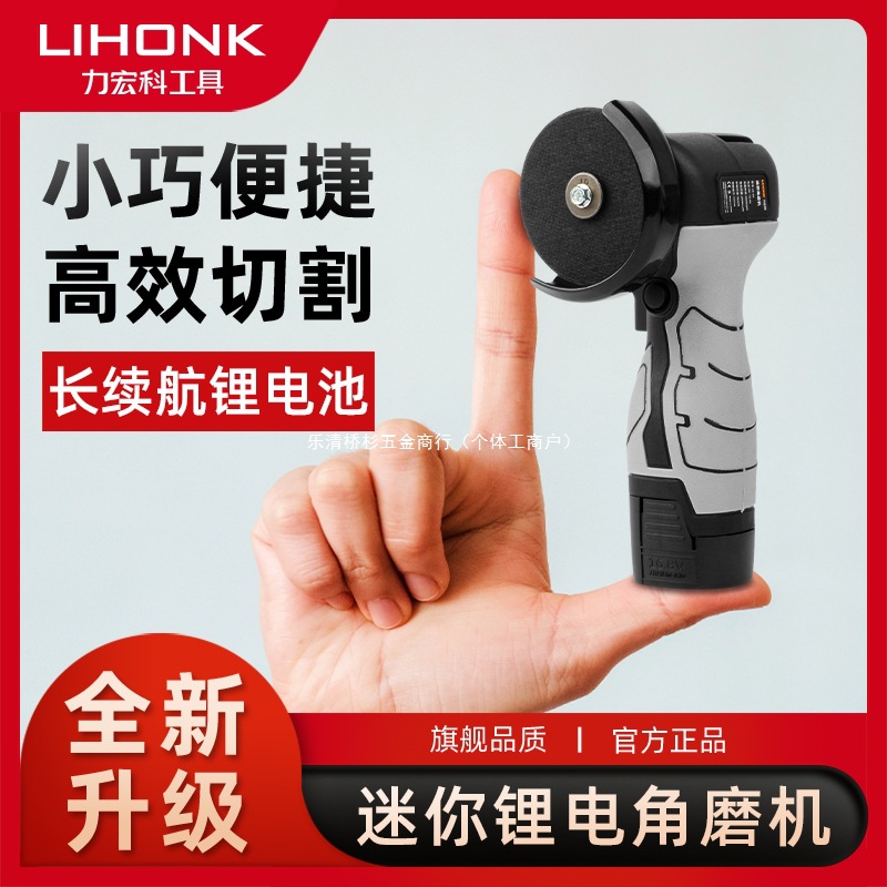 迷你角磨机充电式家用电动切割机小型锂电池磨光机微型手磨打磨机