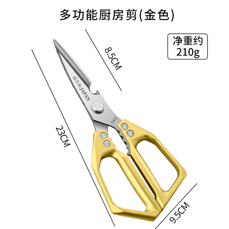 tijeras tijeras de pollo hueso tijeras de cocina acero inoxidable 5 multifuncional sk endurecido tijeras para matar peces espesar estilo japonés