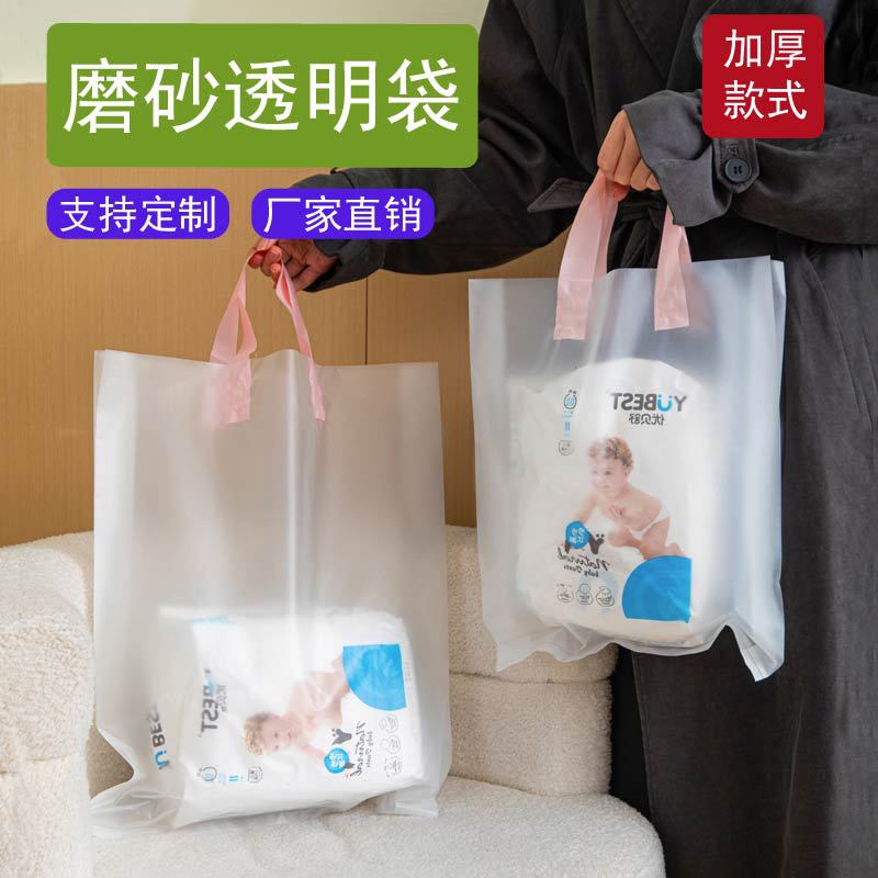 低压塑料透明手提袋男女服装袋礼品包装袋果冻化妆品打包手提袋