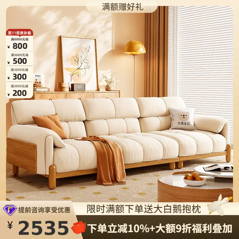 桐语特  北欧原木风大象耳朵沙发直排小户型布艺沙发客厅实木沙发