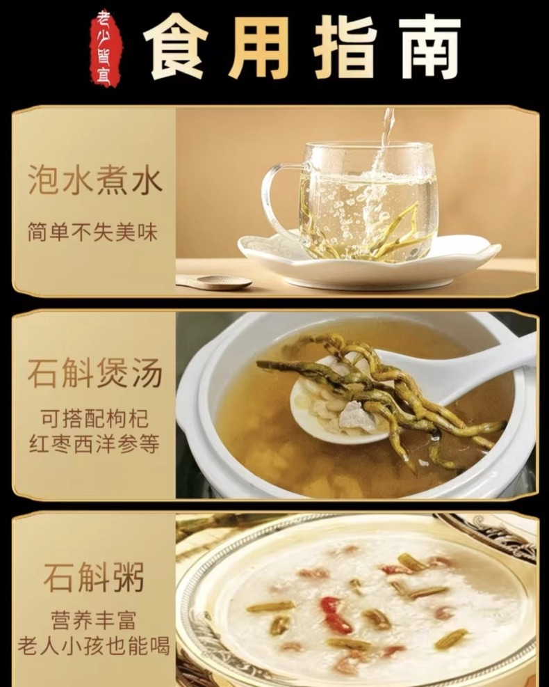 Dried Dendrobium Stems Small Grade 500g Shihu Tonic Herb for Tea and Soup preparation