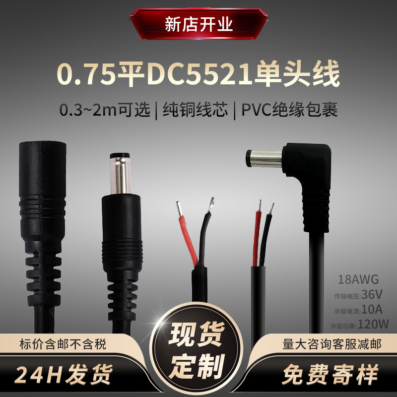 Dc5521 Single Male and Female Soldering Extension Cord 18Awg Pure Copper Core 24V Industrial Controller Dc Power Cord Dc5521 Single Male and Female Soldering Extension Cord 18Awg Pure Copper Core 24V Industrial Controller Dc Power Cord