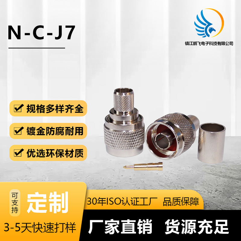 N-Type Connector 50-7N-J-7 Rf Coaxial Connector N-C-J7 Male Crimping Lmr400 Cable
