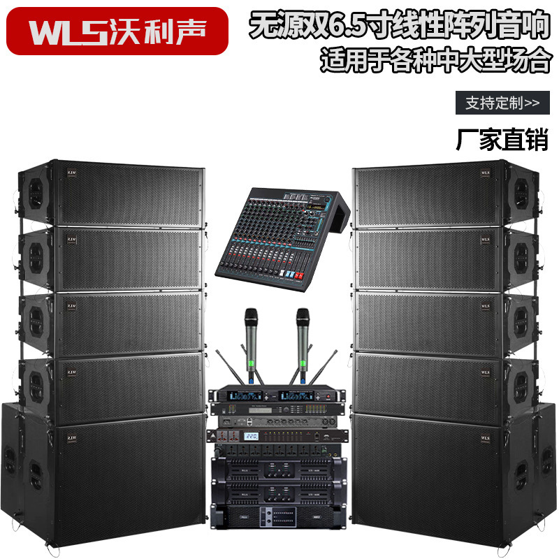 Pasivo de doble línea de 6,5 pulgadas de audio pequeño y medio rendimiento etapa Altavoz profesional Conferencia boda fabricante de audio
