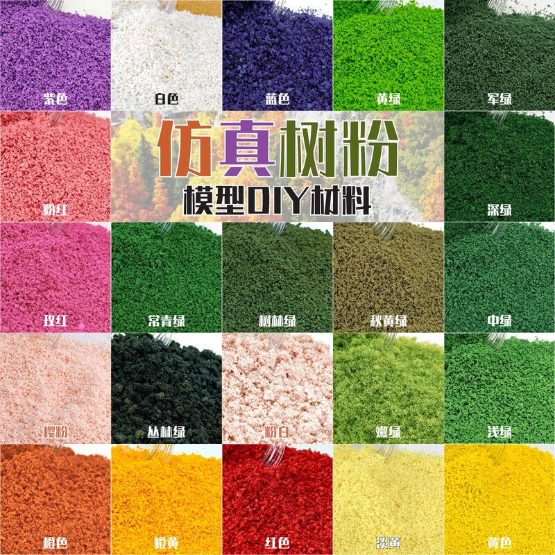 Tree powder DIY handmade sand tray model material grass trees simulation building military field landscape platform Garden