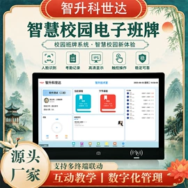 其他商用设备;触控产品;交互式白板