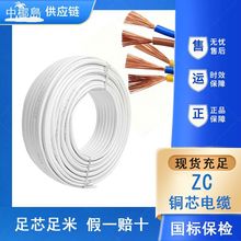 起联国标ZC阻燃电缆线2/3/4芯6平方纯铜芯电源信号线无氧阻燃国标