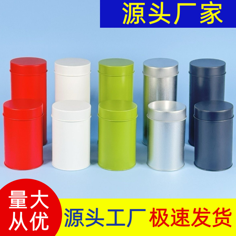 马口铁罐圆形简约台湾罐双层子母盖密封防潮罐高档茶叶礼品包装盒