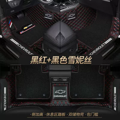 xl Cruze Aveo Chuangku | Universal Foot Pad - double-layer-black-and-red-pure-black-shredded-silk-best-selling-model-other-models