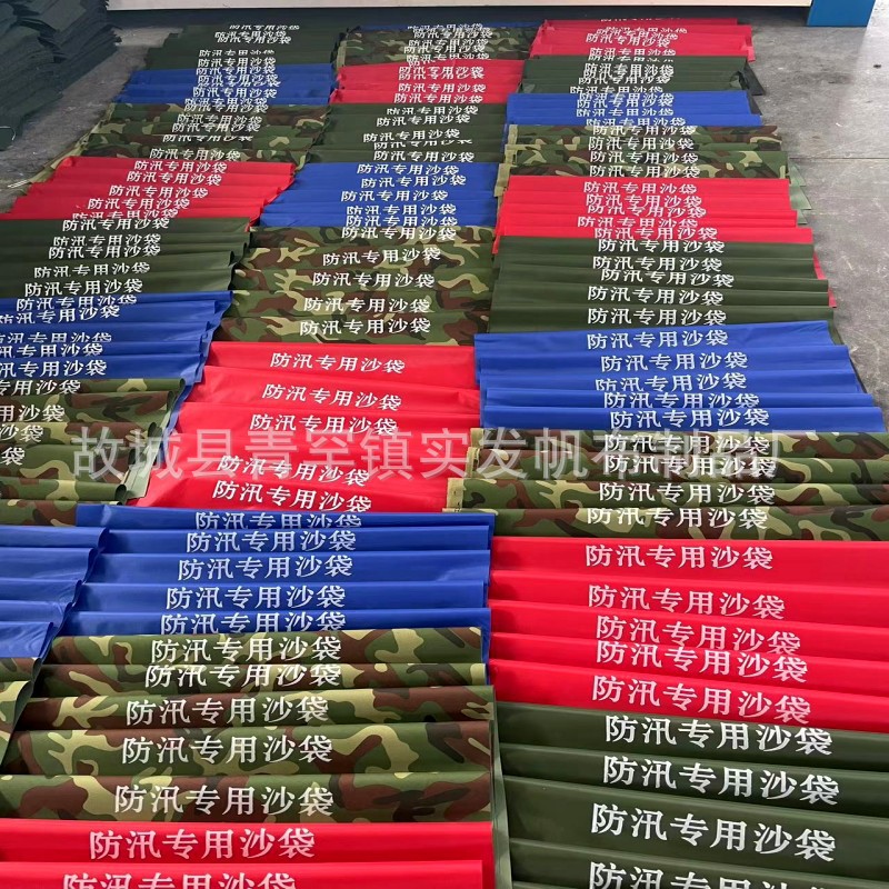 防汛专用沙袋红色消防沙包地下室堵水挡水沙袋 PVC防雨沙袋蓝黑色