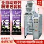 便携计量自动养生包装机