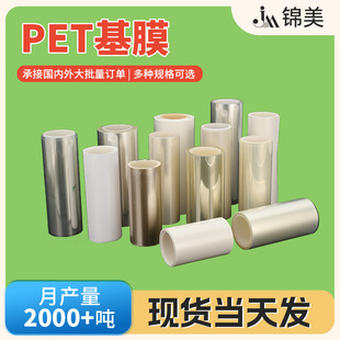 Manufacturer's Spot Universal Pet Film Digital Insulating Pet Film Without Residual Glue and Anti-Scratch Film Free Cutting
